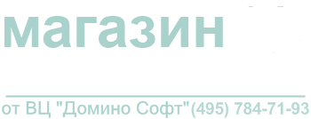 Интернет-магазин программ 1С Купить 1с